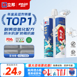 立邦美缝剂防水防霉甄美缝瓷砖地砖填缝剂美缝胶专用工具勾缝剂 [氢化耐黄变] 亚浅银 400g