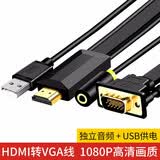 皮乐仕 hdmi转vga线适用于联想戴尔小米华为荣耀网络机顶盒华为小米盒子PS4连接显示器投影仪高清视频线 HDMI转VGA长线 1米