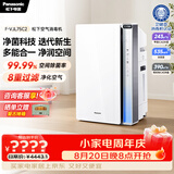 松下（Panasonic）空气净化器除甲醛除菌 强效除臭除异味 鼻炎除花粉除过敏源消毒加湿器一体机75C2