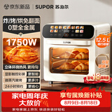 苏泊尔（SUPOR）空气炸锅26年新款炸烤一体可视触屏多层免翻面12.5L烤箱OD12AK601【0塑金属机体+双层隔热玻璃】