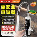 奥克斯电热水龙头即热式速热电加热水龙头变频恒温热水器冷热过水热厨房热水宝阳台卫生间加热器
