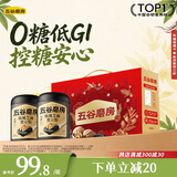五谷磨房食养礼无糖黑芝麻糊核桃芝麻黑豆粉五黑粉礼盒送长辈礼品1092g