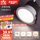 雷士（NVC） LED防眩筒灯射灯嵌入式无主灯家用客厅过道玄关灯服装店洗墙灯 桂影筒灯Ra97-9W暖白光-孔75MM