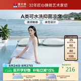 富安娜A类抗菌凉席可机洗冰丝席夏季凉感席子床笠款软席两件套1.2米x2米