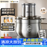 小熊（Bear）绞肉机家用小型2026新款 绞馅机 碎肉机搅肉机 绞肉绞菜多功能一体机【2.5L球形钢杯】K03V4