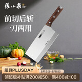 张小泉古韵匠作厨房家用厨房刀具切锋利菜刀 切片刀 菜刀 斩骨斩切刀