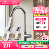 九牧（JOMOO）厨房水龙头洗菜盆洗碗盆灵活旋转水槽冷热龙头33080 枪灰【双水花】净铅出水