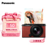 松下（Panasonic）【官方直营】S9N/S9 +18-40mm套机全画幅入门级微单数码相机 复古外形 轻巧便携 实时LUT 4K视频 S9N丨S9+18-40mm套机【红色】