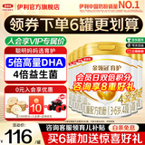 伊利金领冠育护4段900g克儿童新国标配方牛奶粉四段3-6岁宝宝试喝 【咨询享会员价】6罐装