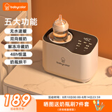 Baby Color摇奶器暖奶一体温奶器婴儿无水暖奶器摇奶机恒温热奶器 【5合1】暖奶/摇奶/烘干/解冻/保温