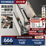 悍高（HIGOLD） 厨房橱柜拉篮碗架抽屉式碗篮加厚304不锈钢底板调味篮双层碗碟篮 750柜2层-L系列套装