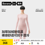 蕉内热皮503+++保暖内衣套装男女士7A抗菌秋衣秋裤加绒加厚冬季打底衫 【女士】鸢粉 M