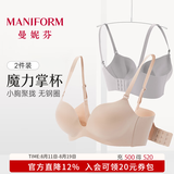 曼妮芬【2件装】舒适无钢圈文胸女士掌心杯聚拢小胸Y 2件装 灰+肤 75A (上薄下厚聚拢杯)