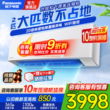 松下（Panasonic）2匹新三级能效 变频冷暖空调 柔湿制冷 纯铜管 WIFI智能壁挂式挂机 滢风系列 家电以旧换新 2匹 三级能效ZY50K430