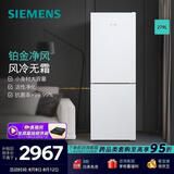 西门子（SIEMENS）279升独立式D1两门双开门小冰箱 小户型家用租房宿舍 节能低噪 风冷无霜 新二级能效 KG33NV120C
