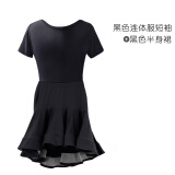 酷系（Cuulrite）女孩拉丁舞服装儿童舞蹈服少儿表演练功夏季比赛服女童拉丁舞裙 黑色连体服短袖+黑色鱼尾裙 170 身高155-160cm