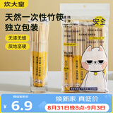 炊大皇  一次性筷子家用野营卫生竹筷 方便筷独立包装50双装