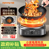 九阳（Joyoung）电磁炉凹面电磁炉电磁灶电陶炉家用2200W大功率猛火多功能电池炉深凹弧面凹灶N2202【赠专用铁锅】