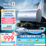 海信（Hisense）3200W变频3D速热FOF 富锶60升免换镁棒家用电热水器ES60-DY10Ultra以旧换新国家补贴15%