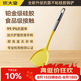 炊大皇99.9%抗菌硅胶锅铲 炒菜铲家用铲子炒锅不粘锅专用加长铲子