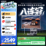 极米PLAY 6 户外全能套装 投影仪便携家用 1080P云台投影 一体式隐藏支架（户外露营好搭子 ）开学季