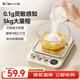 小熊（Bear）电子秤厨房秤 厨房电子秤克重秤食物称克称升级大屏0.1g高精度