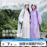 巴迪高（BADIGAO）一次性雨衣帽檐成人加厚全身防暴雨漂流户外旅行登山徒步便携雨披