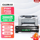 才进适用惠普p1008硒鼓p1007硒鼓惠普打印机墨盒388a硒鼓hp1007 hp1008碳粉 【硒鼓】标准版2000页-1支