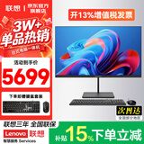 联想（Lenovo）一体机台式电脑27英寸补贴15%高配办公学习家用游戏全套整机投资品牌异能者【定制】 【商务黑】锐龙R5 | 8线程 豪华 16G内存+1T大固态