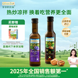 爷爷的农场核桃油亚麻籽油250ml*2 热炒凉拌食用油全家共享 赠婴儿辅食食谱