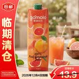 果满乐乐红心西柚汁纯果汁1L原装进口大瓶家庭装果汁饮料【临期清仓】
