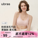 ubras七夕情人节礼物无尺码云感托无痕透气细肩带内衣女吊带文胸罩 冷桃粉NEW 均码 -小底围版A-C杯（80-100斤）