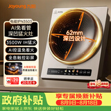 九阳（Joyoung）电磁炉凹面家用猛火爆炒立体加热电陶炉3500W大功率AI控温免看火包锅电磁灶耐磨易洁C35Z-N3503