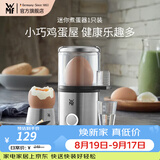 WMF福腾宝蒸蛋器家用煮蛋器小型防干烧煮鸡蛋机迷你早餐神器1人 单层