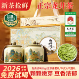西湖说龙井茶豆香型250g明前绿茶新茶春茶高端礼盒长辈送礼中秋送礼品