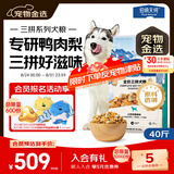 伯纳天纯鸭肉梨冻干三拼全价狗粮中大型犬小型犬成年犬粮 20kg囤货装