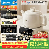 美的（Midea）煎药壶 全自动分体式3.5L家用调理壶 熬药炖汤养生智能免看管 二煎 MD-TLC3809