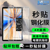 名樱适用于华为matepad平板电脑钢化膜高清膜HUAWEI定位秒贴除尘舱防摔护眼防指纹全屏保护贴膜 华为MatePad11 21款【10.95英寸】 【定位秒贴舱】AR增透超清丨1套装