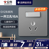 公牛（BULL）开关插座面板全屋套装g12星空灰斜五孔墙壁暗装修超薄官方旗舰 16A空调带开关插座【空调/热水器专用 开关断电】