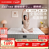 顾家家居（KUKA） 【梦想垫】乳胶床垫学生床垫环保0胶席梦思独袋弹簧双人床垫0001 【梦想0胶Pro】软硬双睡  四叶草弹簧丨22cm 1800*2000