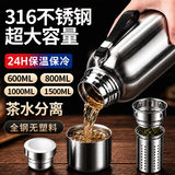 满朝佳（MANCHAOJIA）新款全钢保温杯男316不锈钢大容量水杯茶水分离泡茶带滤网水杯子 316不锈钢-600ML【茶水分离】