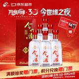 今世缘地和 幽雅醇厚型 白酒 42度 500ml*6瓶 整箱装 口粮酒