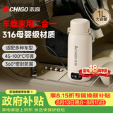 志高（CHIGO）车载烧水杯电热水壶便携式恒温杯旅行烧水壶婴儿冲奶保温杯1L大容量316不锈钢【暑假出行】