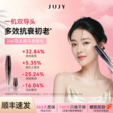 JUJY美眼仪眼部眼周按摩眼角纹眼袋黑眼圈提拉紧致送女生老婆生日礼物 【四代旗舰款】双导头多效抗衰