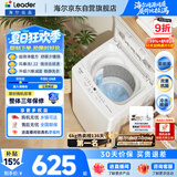海尔（Haier）出品统帅全自动波轮洗衣机 出租房6公斤小型儿童婴儿 京东自营以旧换新国家补贴XQBL60-M20D0
