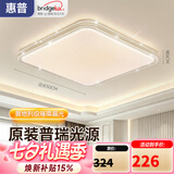 惠普吸顶灯普瑞护眼LED餐厅卧室书房大气轻奢风水晶灯臻之光
