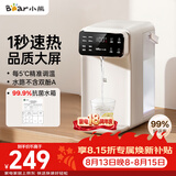 小熊（Bear）即热饮水机 家用桌面台式 直饮机电热水壶保温杯 智能大屏1秒速热 3L抗菌水箱E40T7