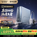 史密斯（A.O.SMITH）佳尼特【26年新品】蓝鲸1600G家用净水器厨房专用台下净水机直饮一体机10年RO膜CR4200AE3