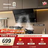 海信（Hisense）小尺寸侧吸21立方大吸力国标一级家用抽排吸烟机出租房小户型CXW-260-DJ7508H可配燃气灶补贴15%