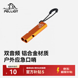 伯希和（Pelliot）户外口哨求生哨应急储备超响高频救援高音救生哨子16206801酸橙色